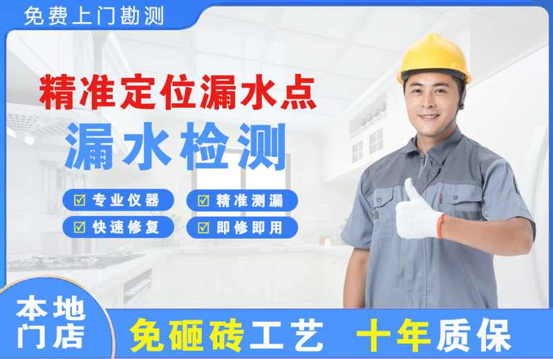 大涌精准测漏点